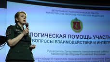 Глава департамента Минобороны призвала создать реестр психологов России