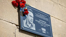 Доски памяти Владислава Крапивина установили в Екатеринбурге