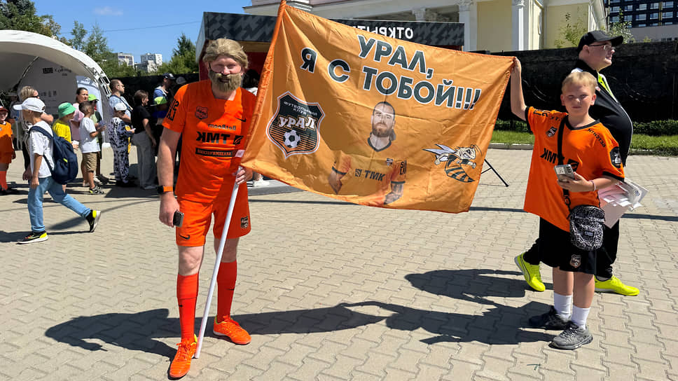 Фестиваль «Урал Футбол Фест»