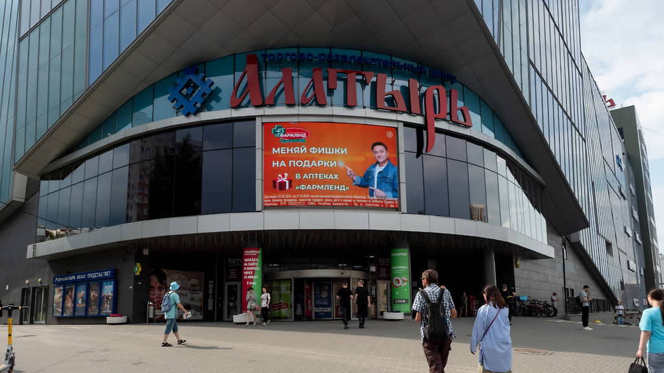 Торговый центр "Алатырь"