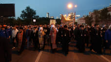 Более 40 тыс. православных прошли крестным ходом в Екатеринбурге до Ганиной Ямы