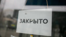 Работу кафе «Версаль» в Екатеринбурге приостановили на 30 суток после отравления