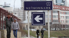 Меткомбанк и Сургутнефтегазбанк попали под санкции ЕС