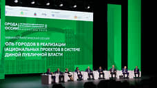 На форуме «Города России» в Екатеринбурге в этом году ожидают 7 тыс. участников