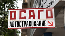 В Екатеринбурге будут судить группу за нелегальную выдачу полисов ОСАГО