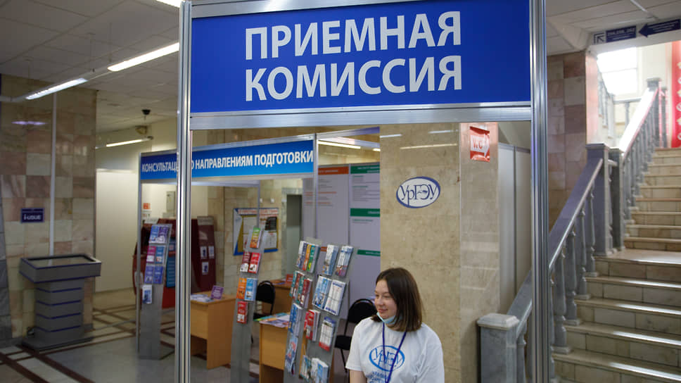Приемная комиссия УрГЭУ