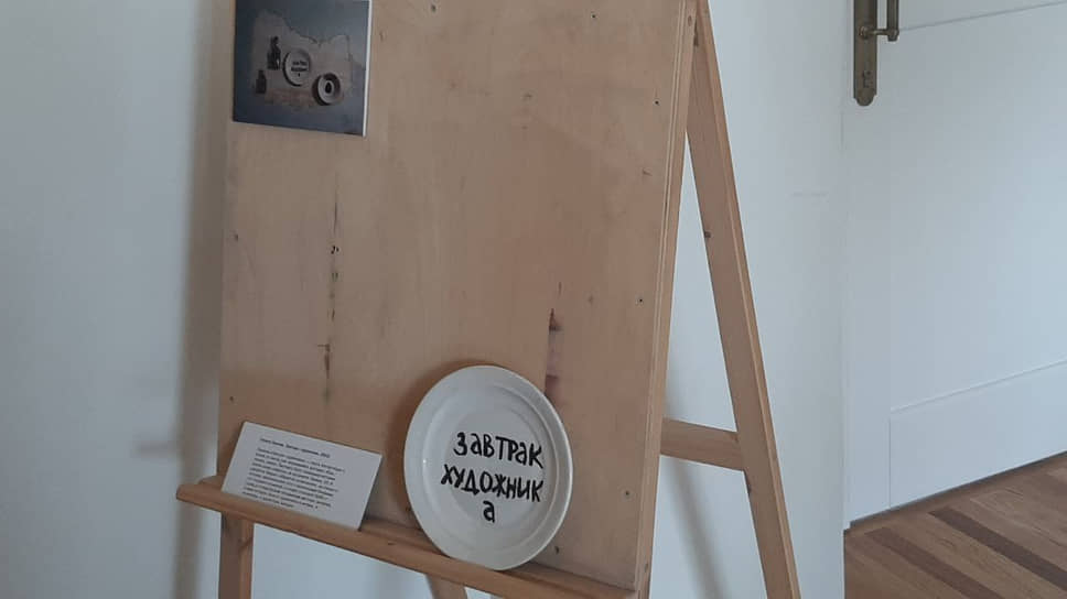 Выставка «Завтрак художника. Кто есть кто в арт-коммуне»