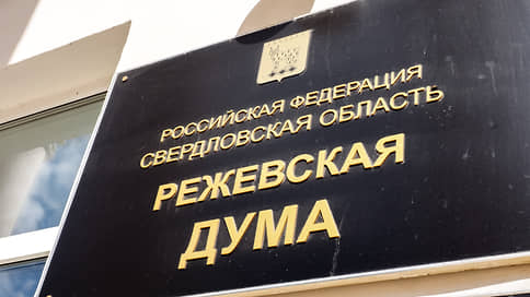 Суд признал незаконным решение думы о лишении полномочий свердловского депутата