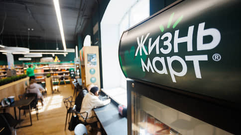 Сеть «Жизньмарт» запустила новый формат торговых точек в Екатеринбурге