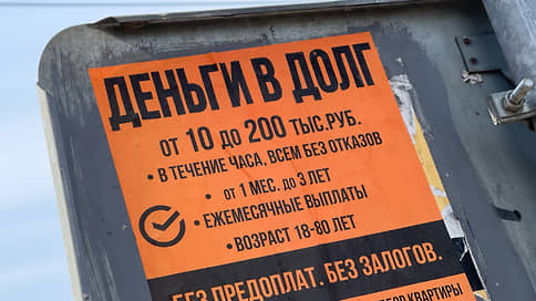 Микрокредитную организацию на Урале оштрафовали за 500 звонков мужу должницы
