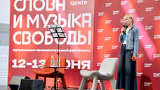 Заместителя исполнительного директора Ельцин-центра оштрафовали за дискредитацию