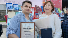 «Коммерсантъ-Урал» получил премию «Книга года» за издание «Личность в мантии»
