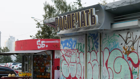 В Екатеринбурге «Роспечать» могут заменить на нижегородскую «Пресс-стрит»