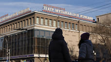 Театр музкомедии в Екатеринбурге закроется на ремонт на 14 месяцев