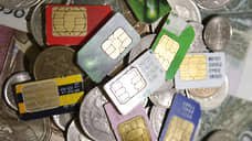 Миграционный центр Екатеринбурга проверят из-за незаконной торговли SIM-картами