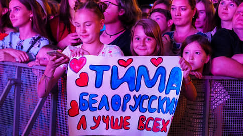 В Екатеринбурге отменили концерт Тимы Белорусских