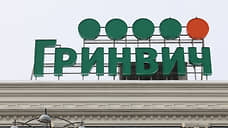 Суд разрешил работать ТРЦ «Гринвич», но обязал устранить оставшиеся нарушения