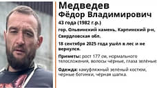 В горах Свердловской области несколько дней ищут туриста
