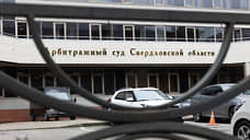 Росимущество подало иск на 71 млн руб. к «Богословскому рудоуправлению»