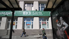 ВУЗ-банк исключили из реестра банков из-за поглощения УБРиР