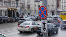 В Екатеринбурге запретят парковку на нескольких улицах