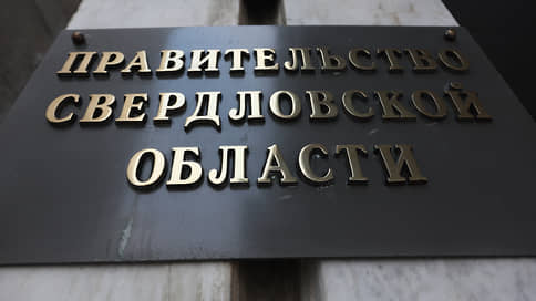 Свердловские власти обжалуют отмену постановления о сроке размещения киосков