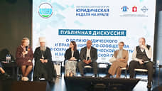 Свыше 3 тысяч человек посетили XVII Юридическую неделю на Урале