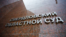 Суд в Екатеринбурге отклонил апелляцию Шахина Шыхлински по иску к журналистке