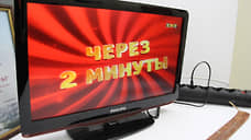В Свердловской области 20-26 октября запланированы отключения телерадиовещания