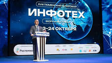 Александр Моор открыл тюменский цифровой форум «Инфотех-2025»