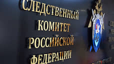 СКР заинтересовался делом о двойном убийстве в Сургуте