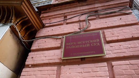 В Екатеринбурге суд оштрафовал признанное иноагентом общество «Мемориал»