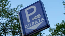 Парковки в праздничные выходные в Тюмени станут бесплатными