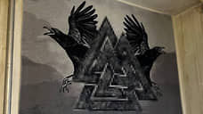 Екатеринбурженку арестовали на 14 суток за демонстрацию нацисткой символики