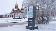 Памятный знак Герою России Владимиру Жоге открыли в ЯНАО