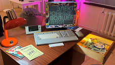 В Екатеринбурге открылась выставка об истории IT-индустрии на Урале