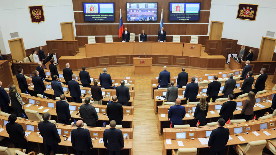 Заседание законодательного собрания Свердловской области