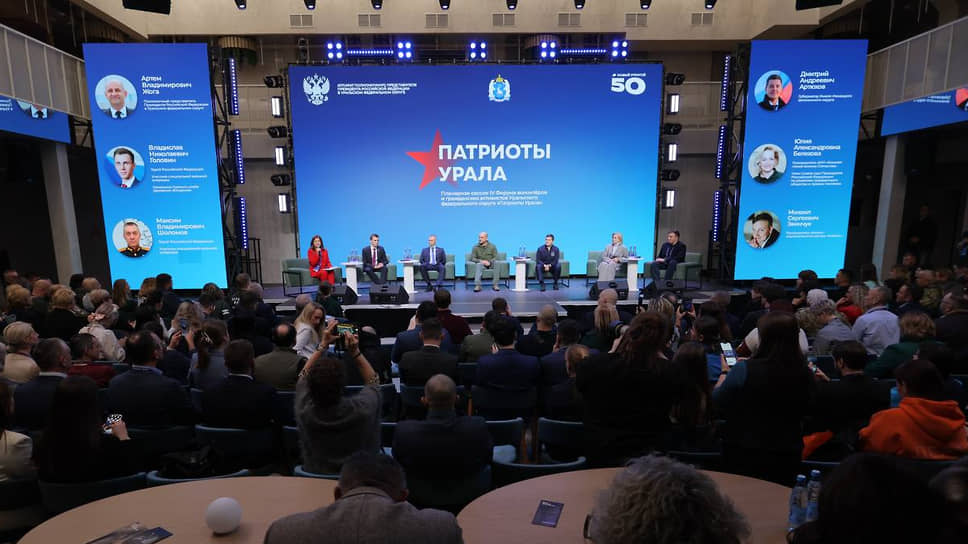 В воскресенье, 9 ноября, в Новом Уренгое (ЯНАО) завершился четвертый форум «Патриоты Урала»