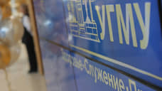 Юрий Семенов утвердил новый состав ректората УГМУ