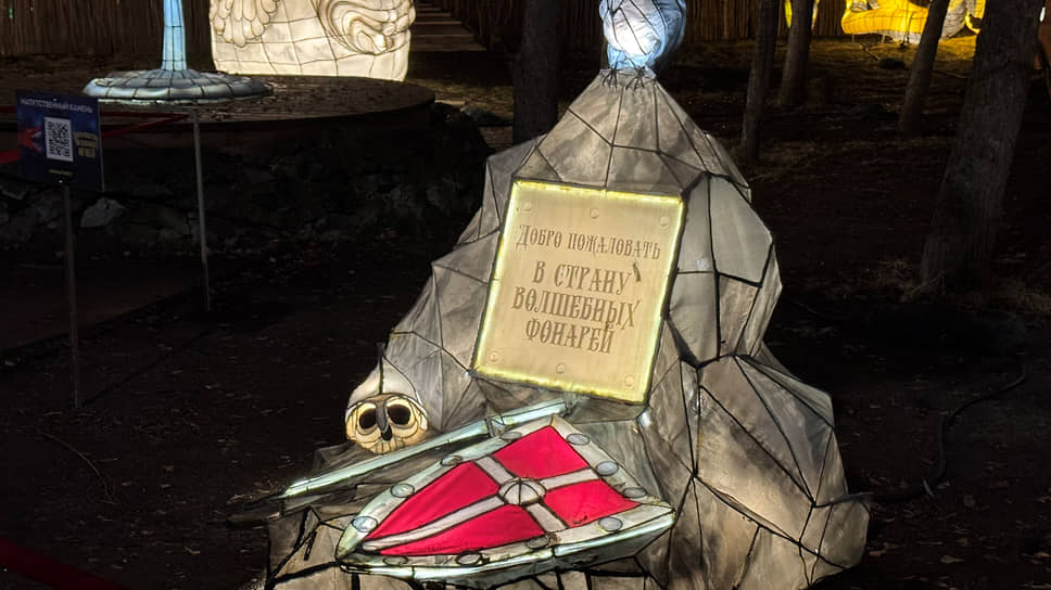 «Королевство волшебных фонарей: мир света, музыки и волшебства»