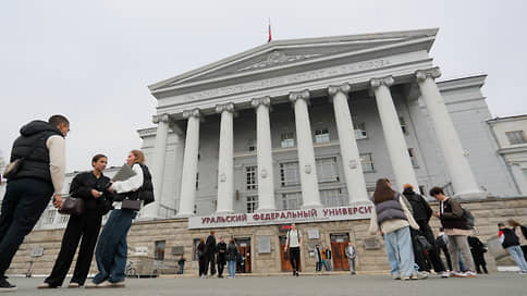 УрФУ получит грант в размере 830 млн рублей