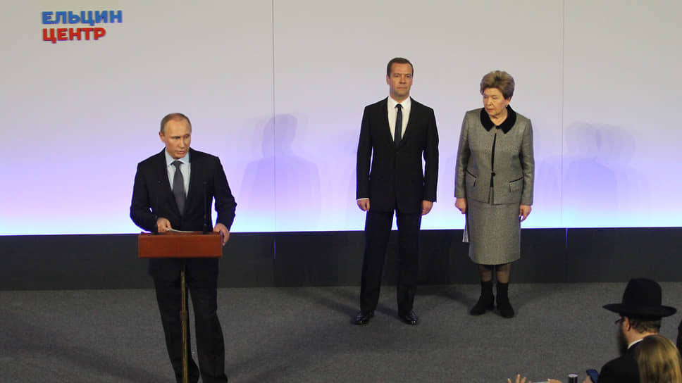 президент России Владимир Путин, председатель правительства России Дмитрий Медведев и вдова Бориса Ельцина Наина Ельцина