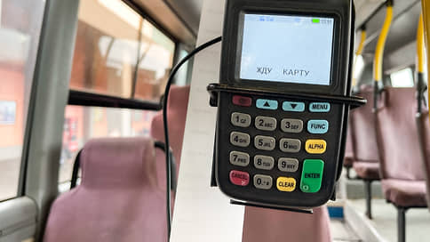 На форуме в Екатеринбурге предложили списывать оплату проезда автоматически