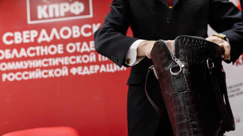 КПРФ не будет выдвигать кандидата в мэры Екатеринбурга