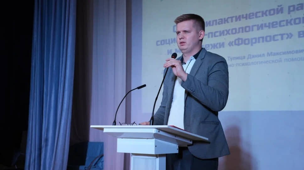 Данил Тупица