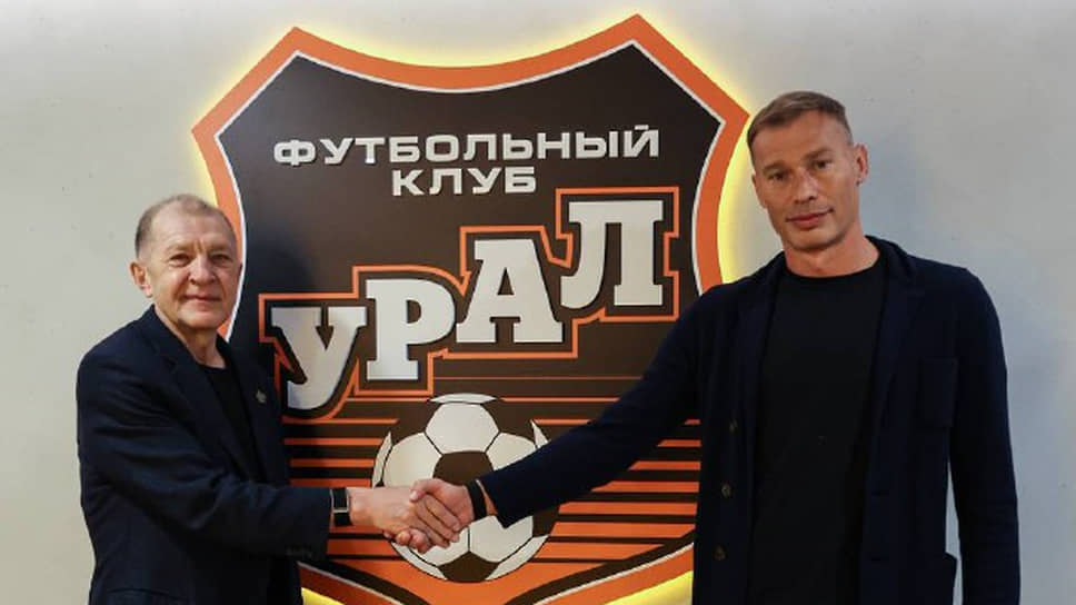 Президент ФК «Урал» Григорий Иванов и Василий Березуцкий