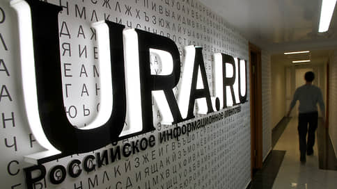 Редакция Ura.ru возобновила работу после остановки выхода новостей на три дня