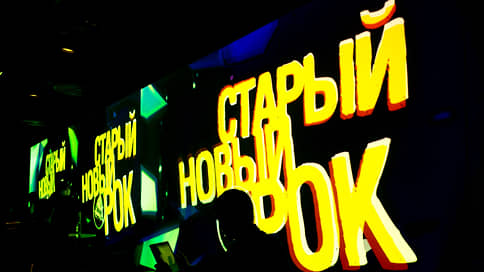 Фестиваль «Старый Новый Рок» пройдет на новой площадке во Втузгородке