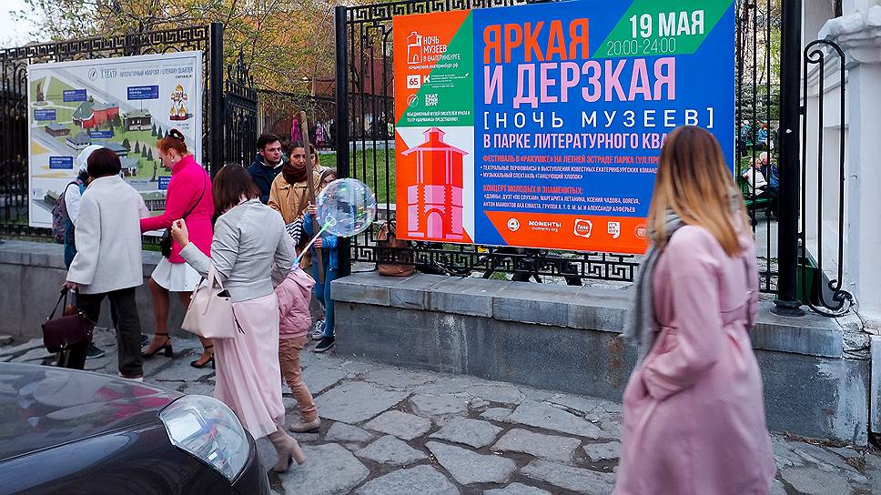 &quot;Ночь музеев&quot; в Екатеринбурге. Литературный квартал.