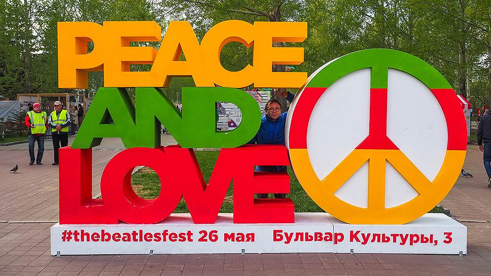 В Екатеринбурге прошел музыкальный фестиваль «The Beatles Fest».